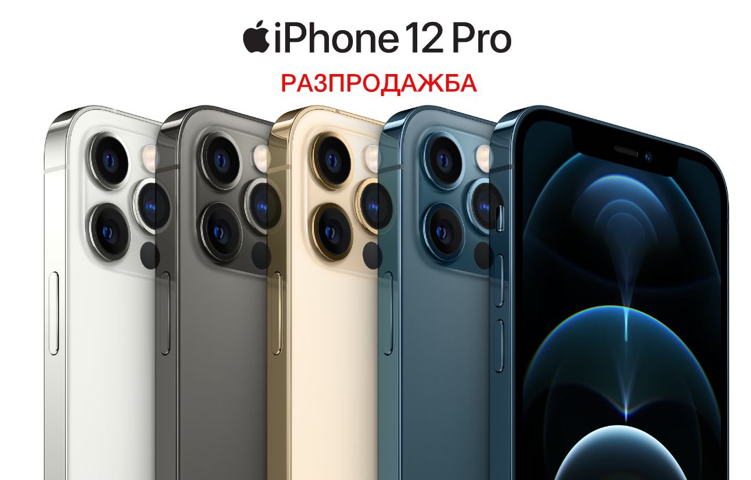 ““iPhone 12 Pro